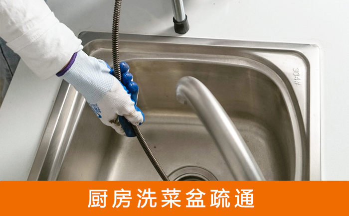 保德洗菜池疏通